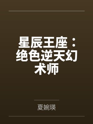 慕千星慕双双