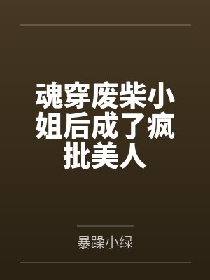 萧飞练慕容晓