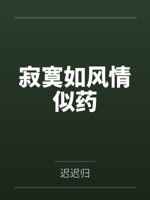 陆轻澜叶庭深
