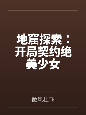 初音李斯克