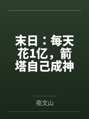 冥河老祖手下