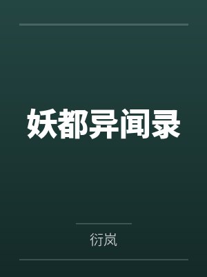 沈清酒乐清
