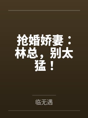 雎倾僮林凾骁