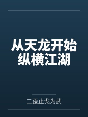 杨昊乔峰