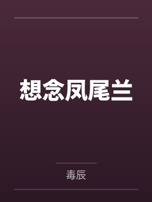 张希望黄敏