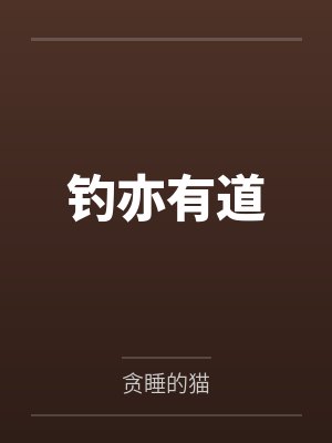 张文正余贯