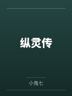 姬四九阿芙