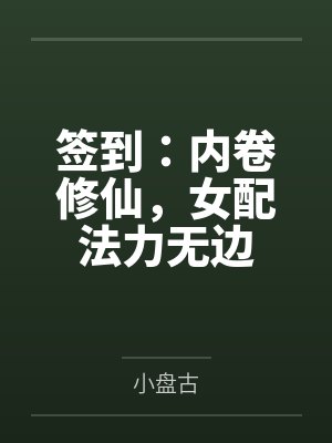 唐无忧顾轻柔