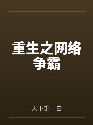 陈宇王胖子 陈宇王胖子