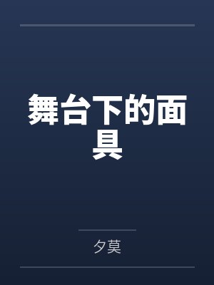楚琳恩言柏涛 楚琳恩言柏涛